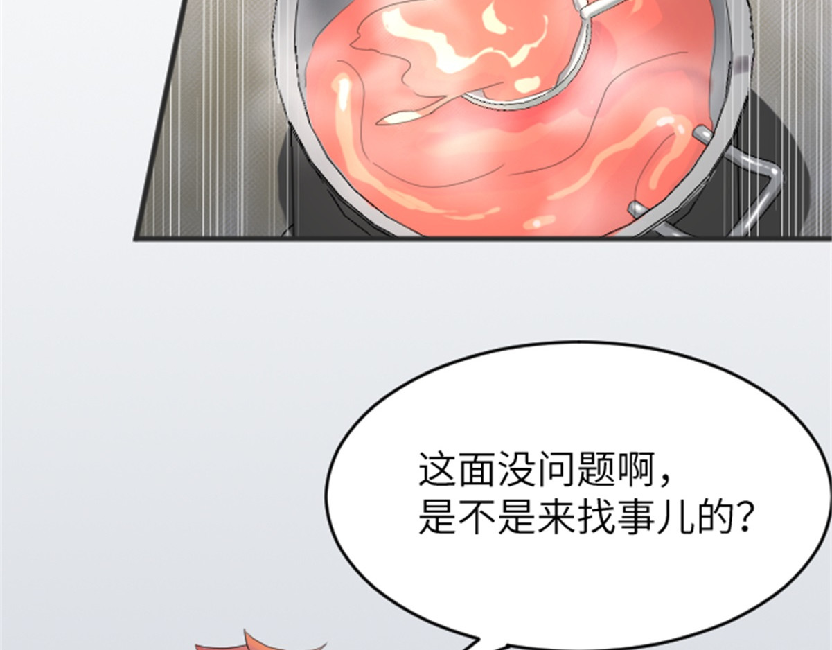 造面师 那个挑刺的客人 第55页