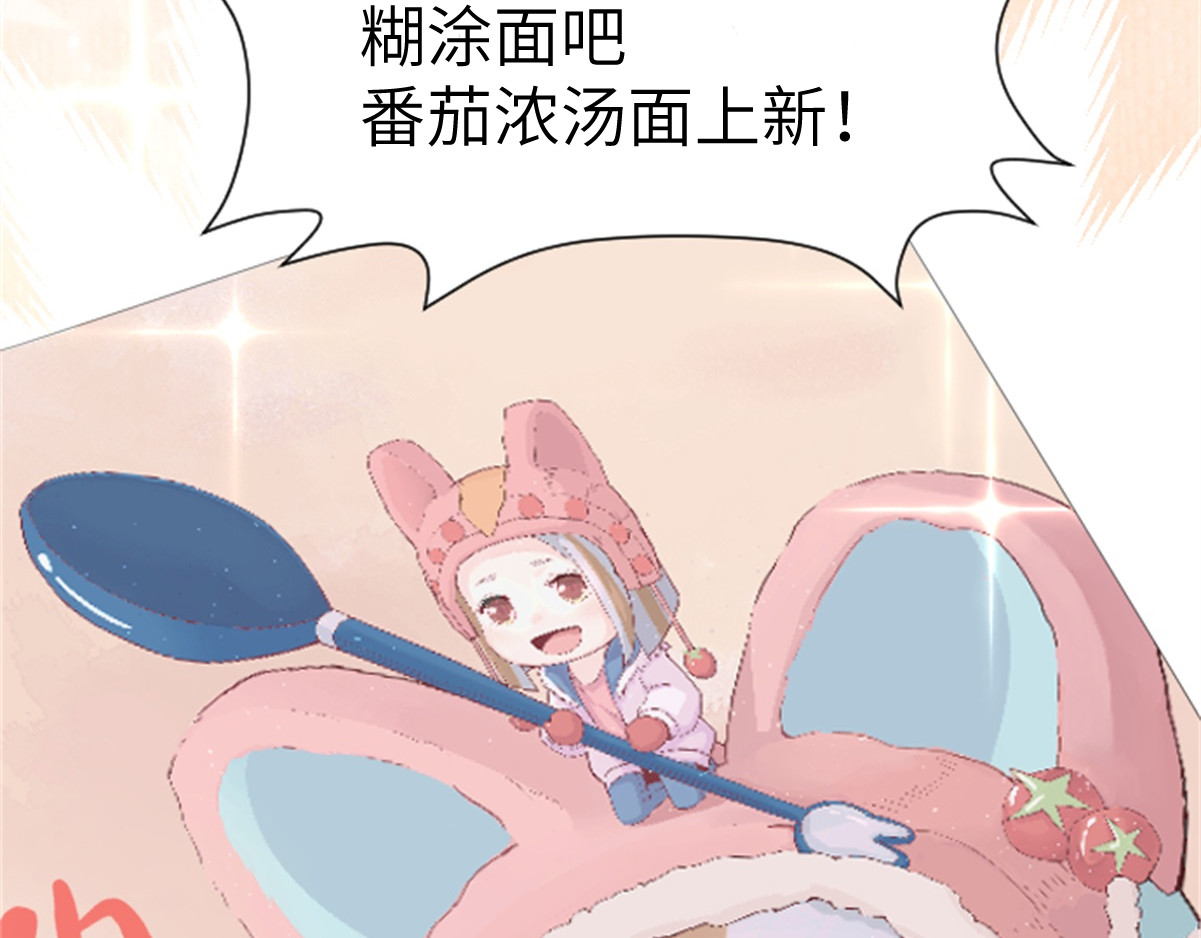 造面师 那个挑刺的客人 第7页