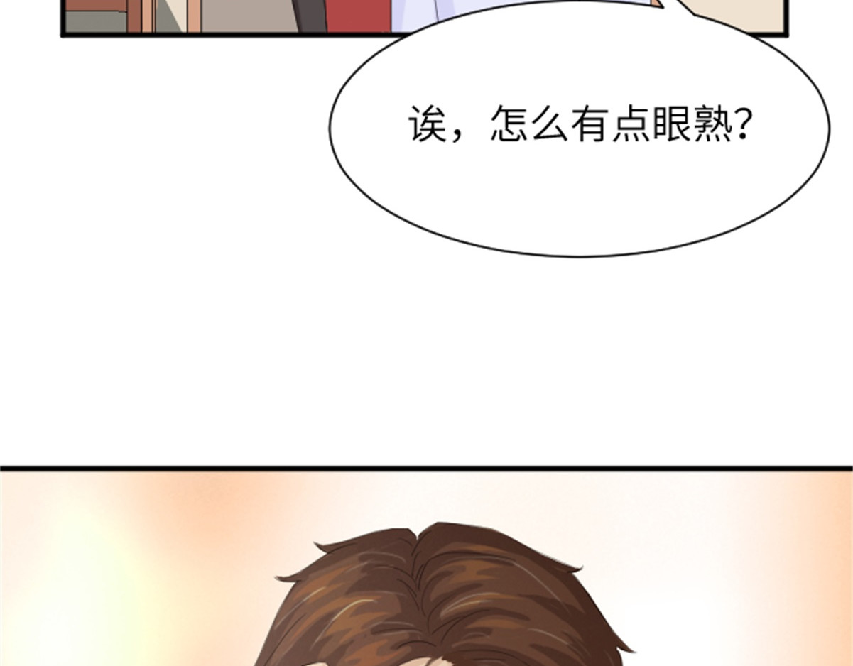 造面师 那个挑刺的客人 第65页