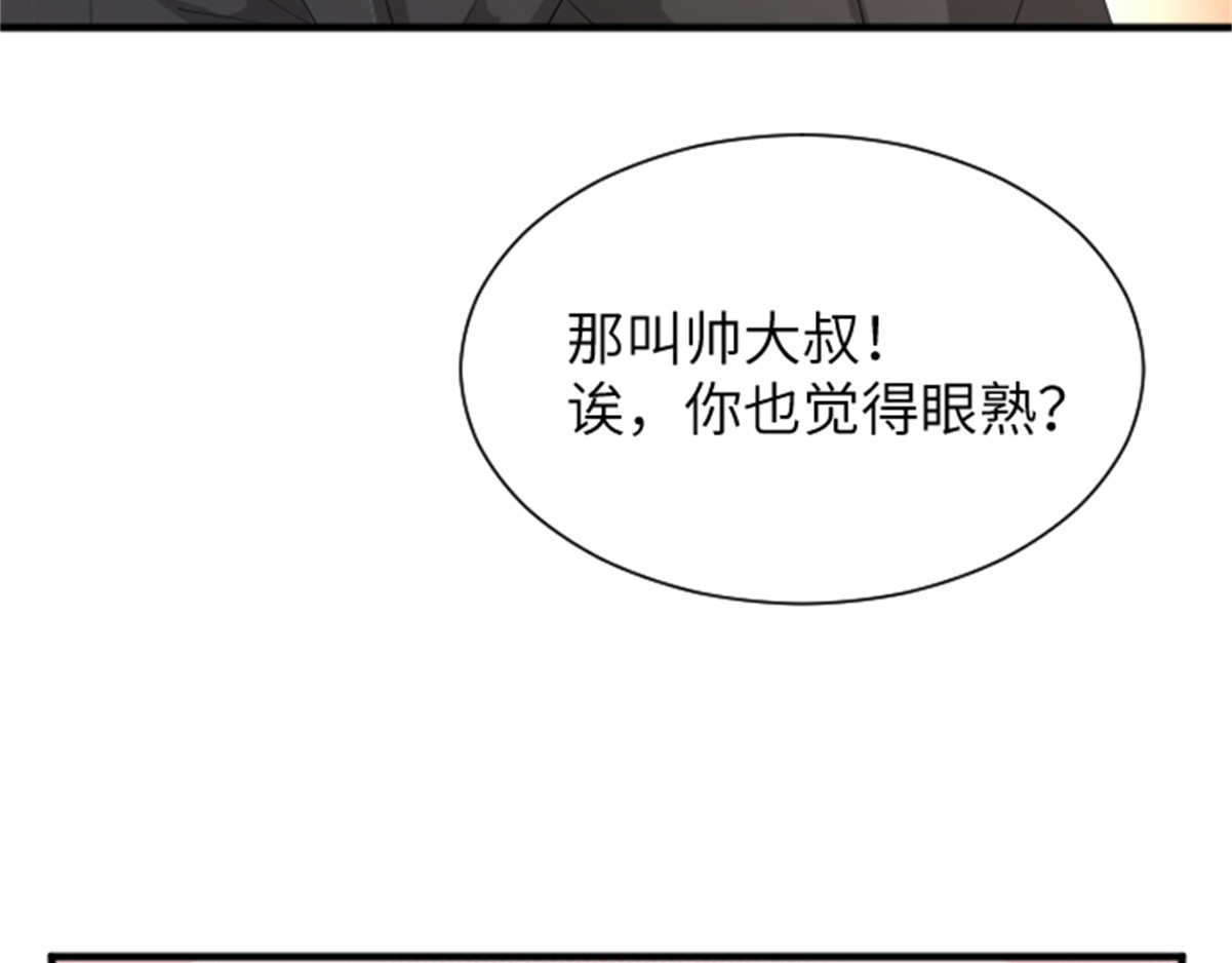 造面师 那个挑刺的客人 第67页