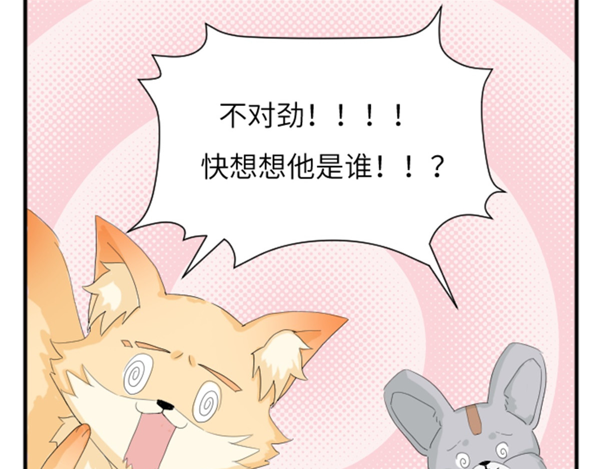 造面师 那个挑刺的客人 第68页