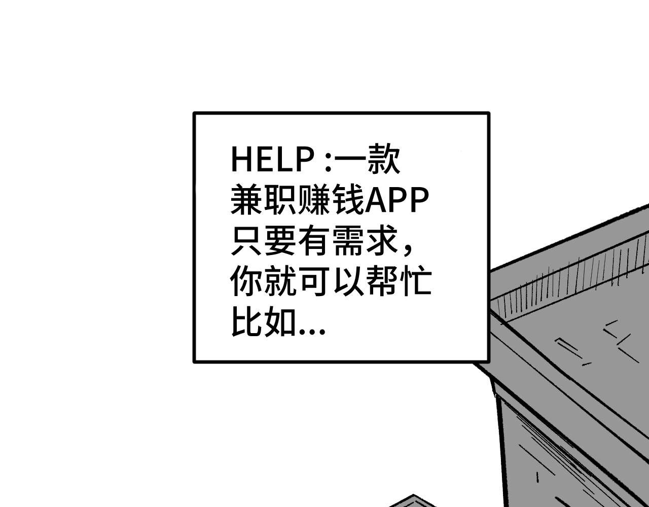 帮派(HELP) 第1页