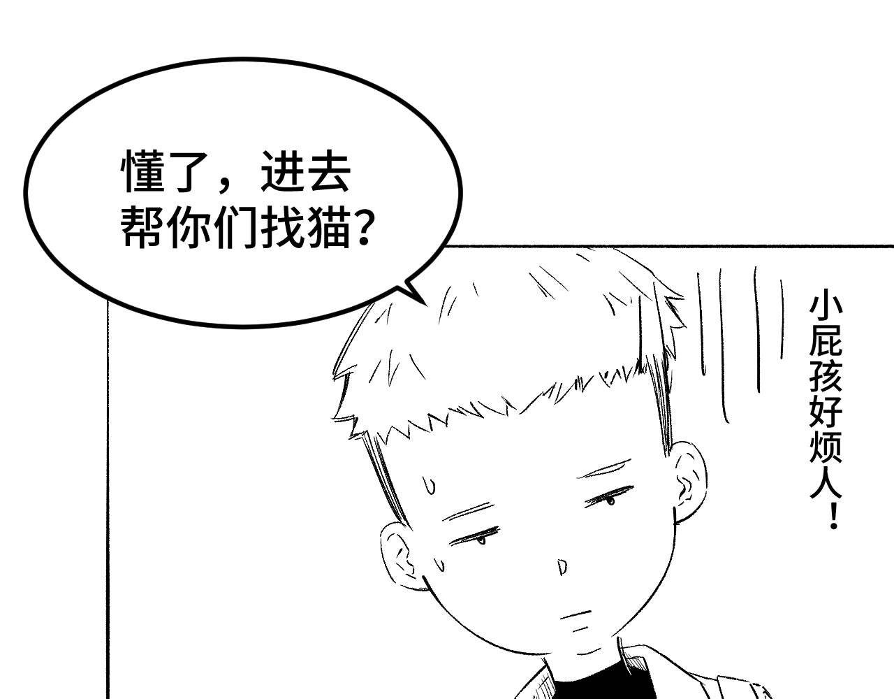 帮派(HELP) 第一话 第11页