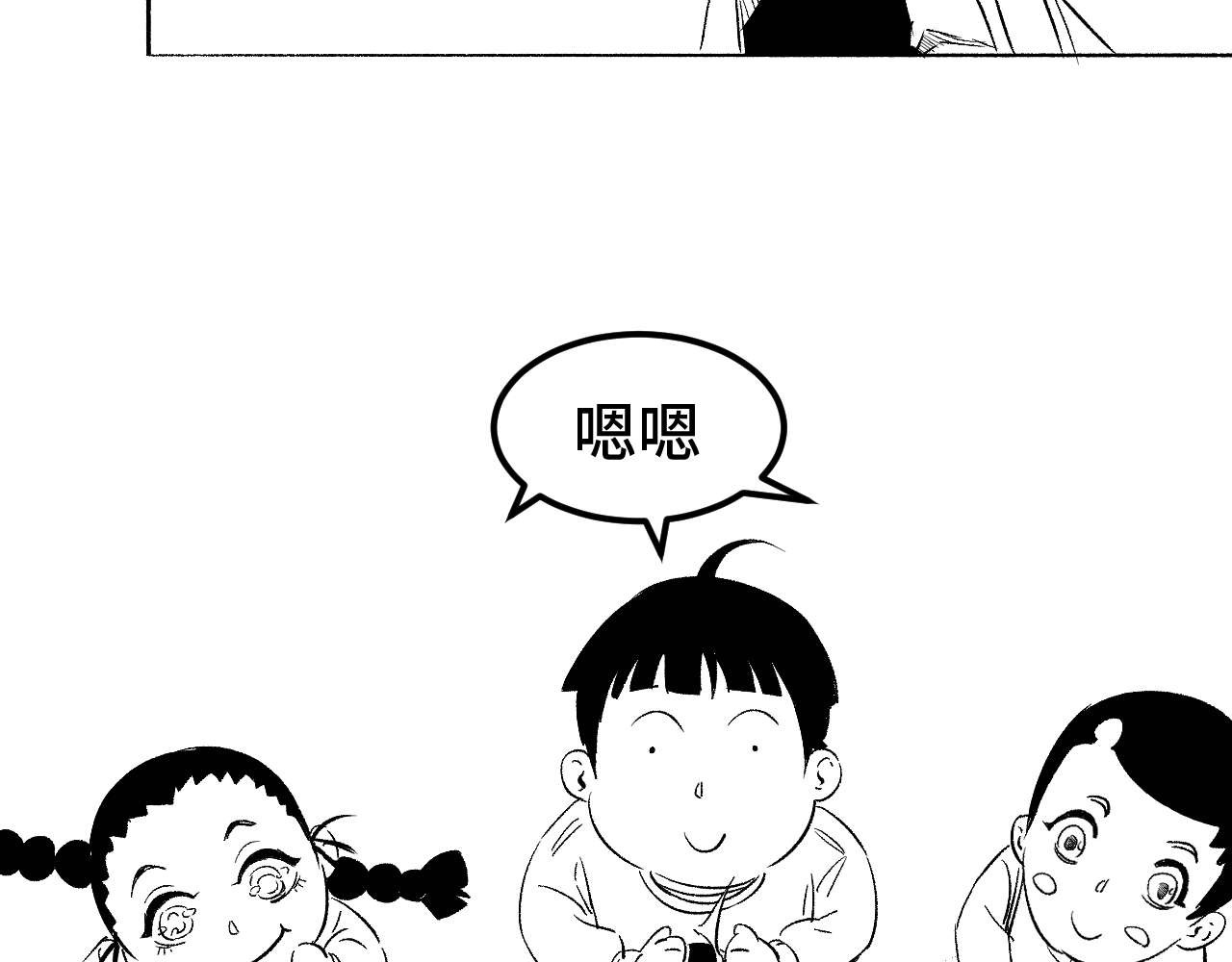帮派(HELP) 第一话 第12页