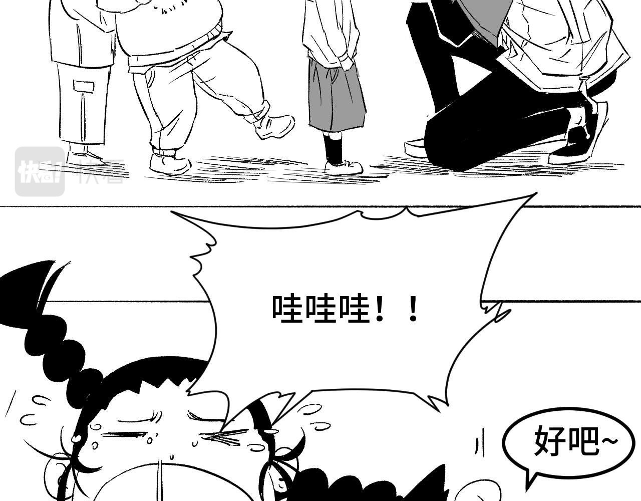 帮派(HELP) 第一话 第24页