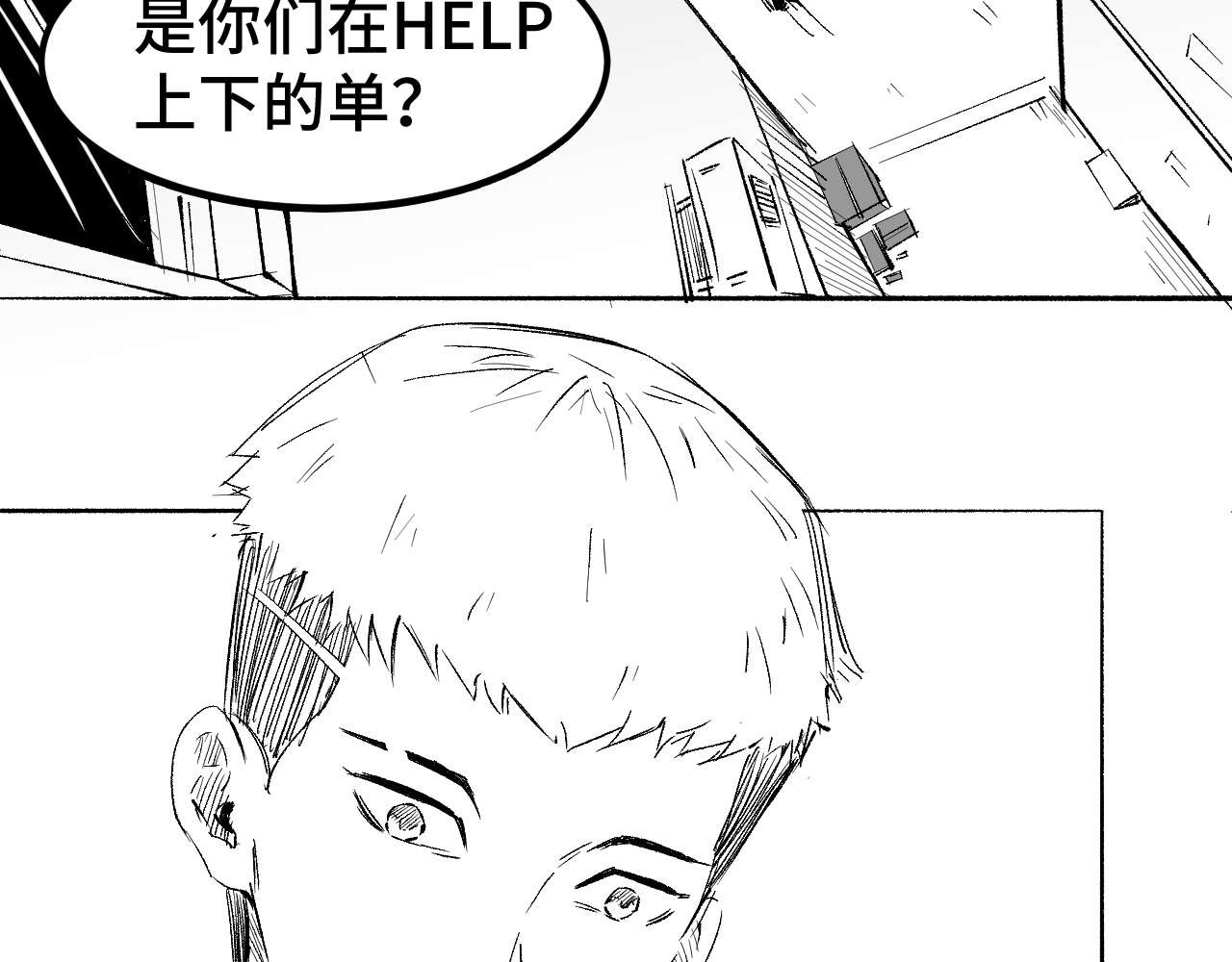帮派(HELP) 第4页