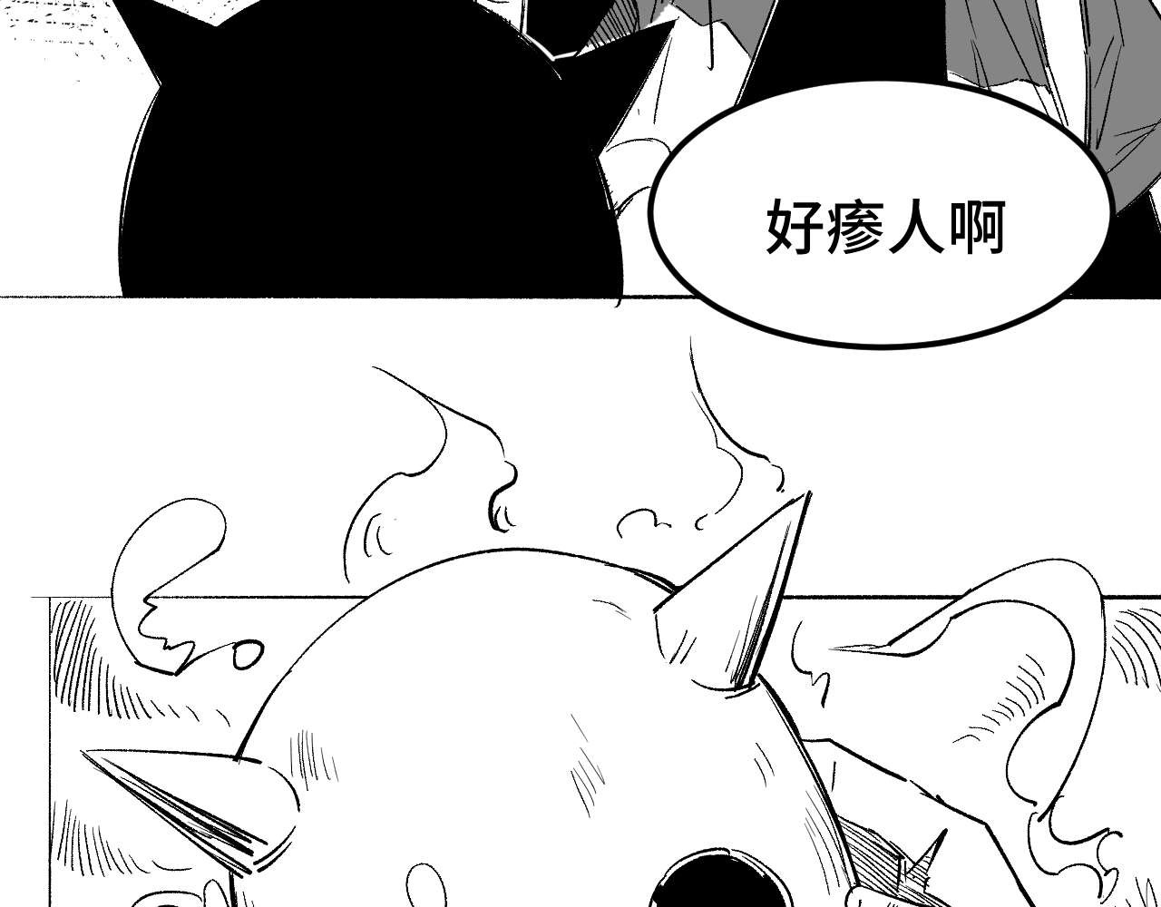 帮派(HELP) 第一话 第37页