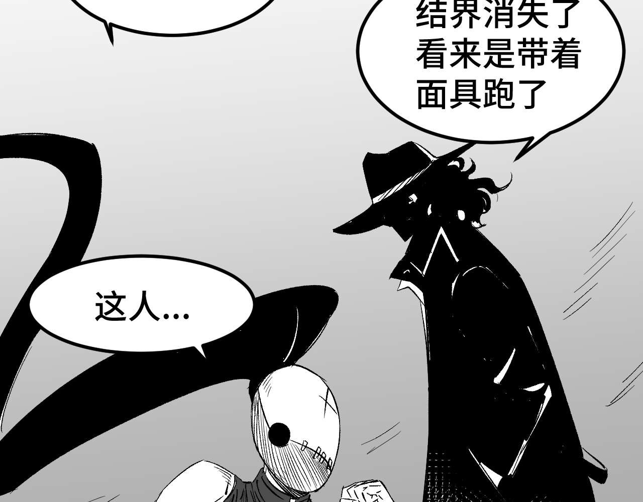 帮派(HELP) 第一话 第43页