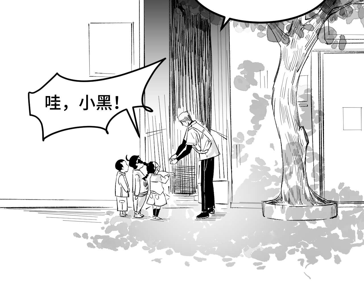 帮派(HELP) 第一话 第48页