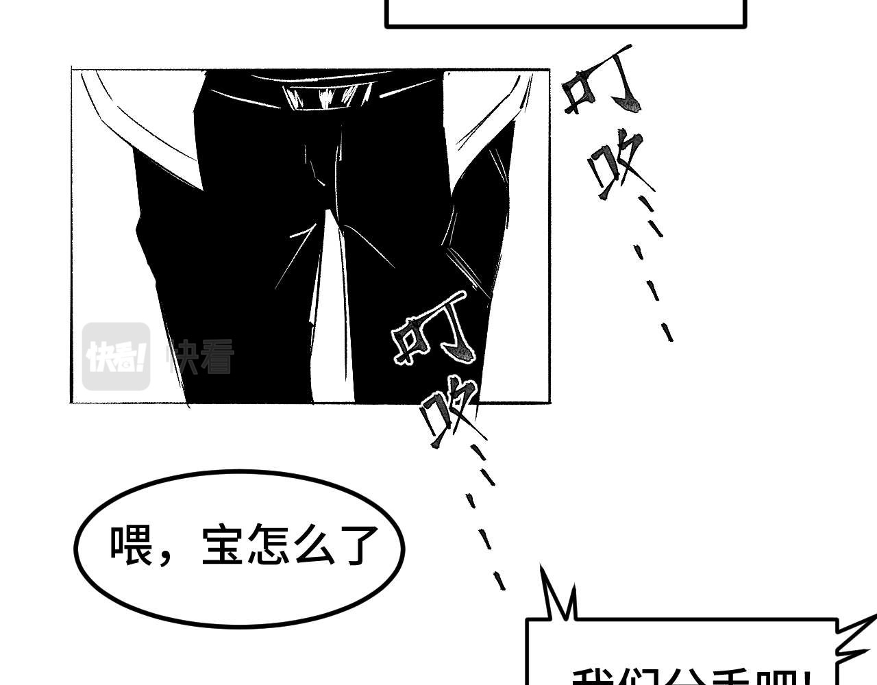 帮派(HELP) 第一话 第53页