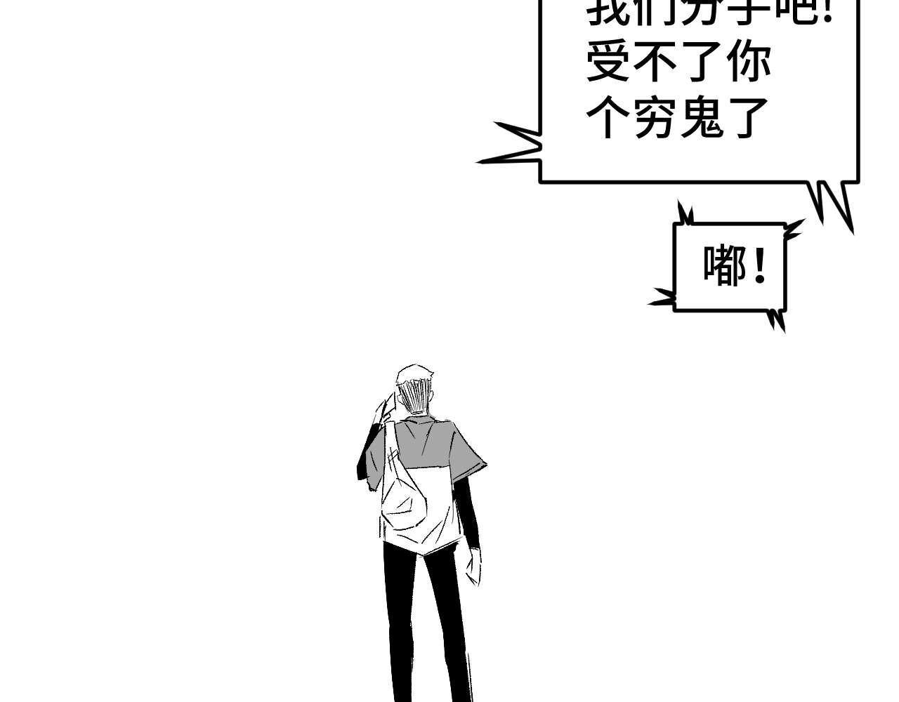 帮派(HELP) 第一话 第54页