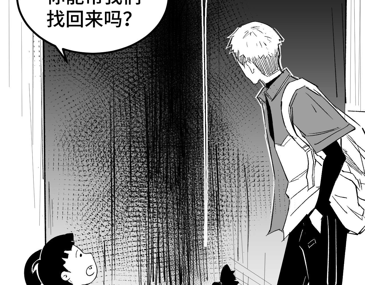 帮派(HELP) 第7页