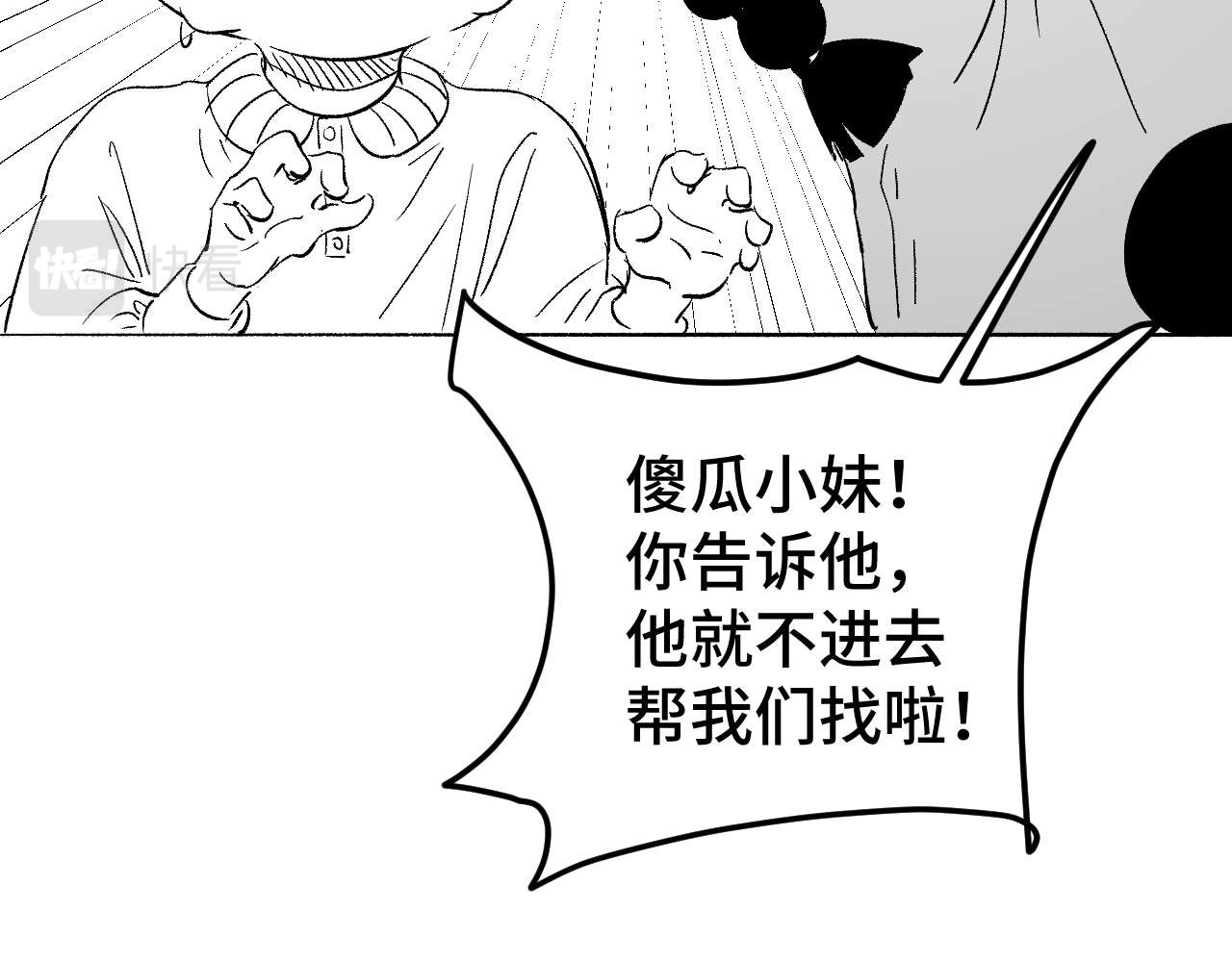 帮派(HELP) 第一话 第10页