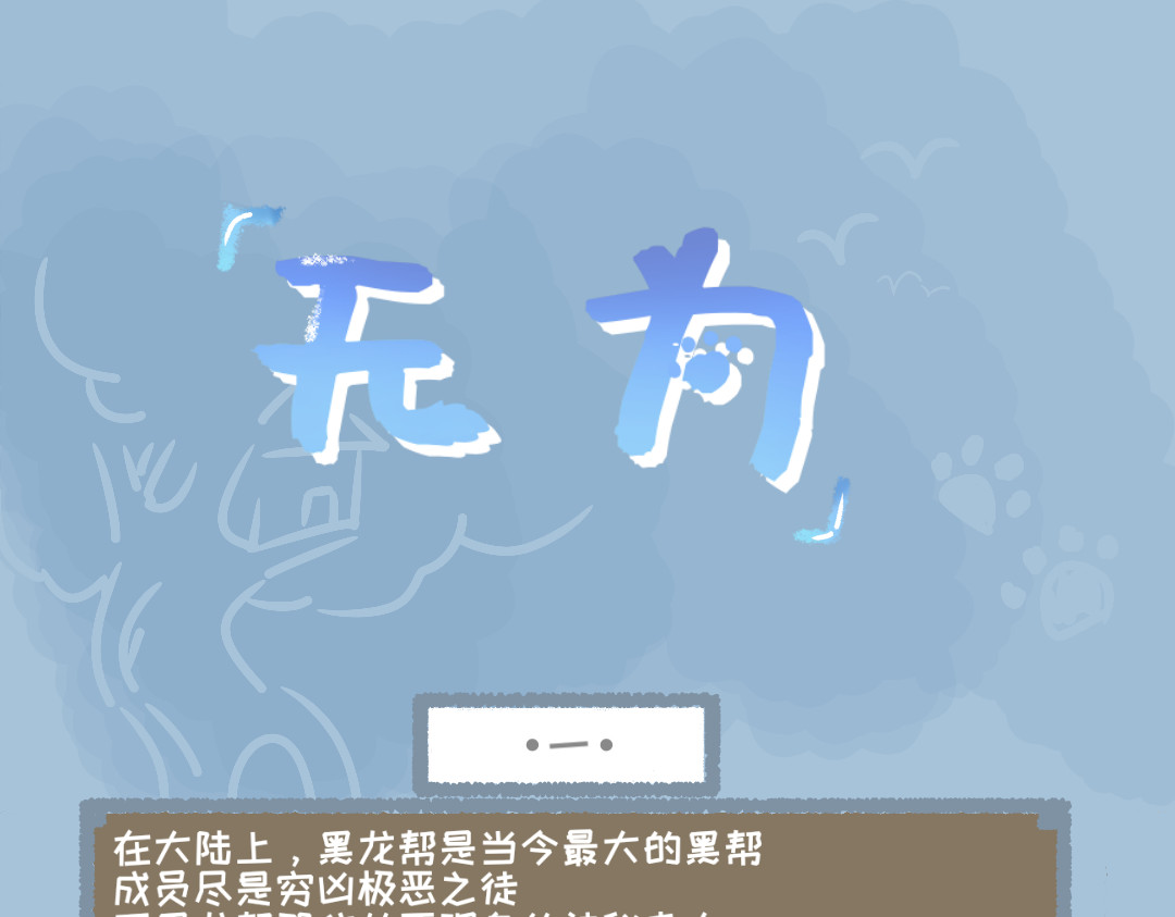 无为 1～5 第1页