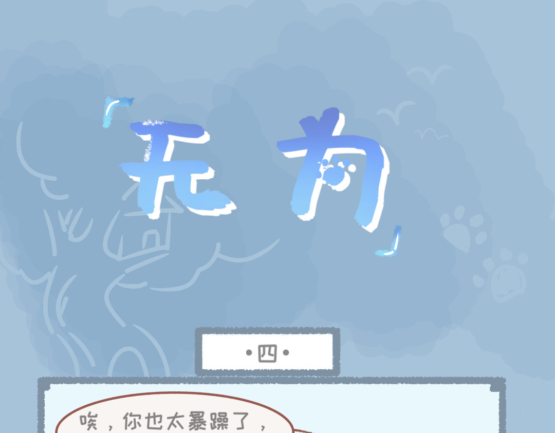 无为 1～5 第19页