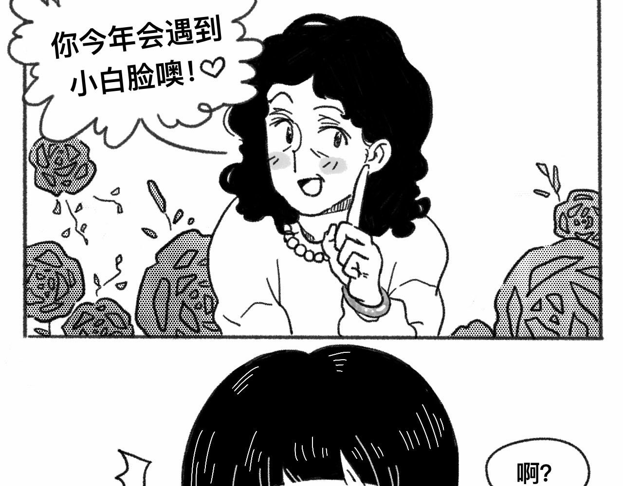 占卜 第3页