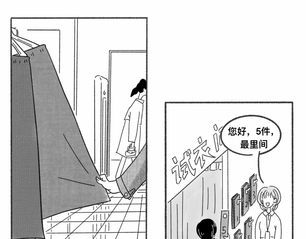 占卜 婆婆占卜出我会遇到小白脸？ 第21页