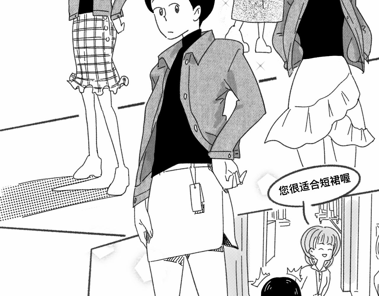 占卜 婆婆占卜出我会遇到小白脸？ 第23页