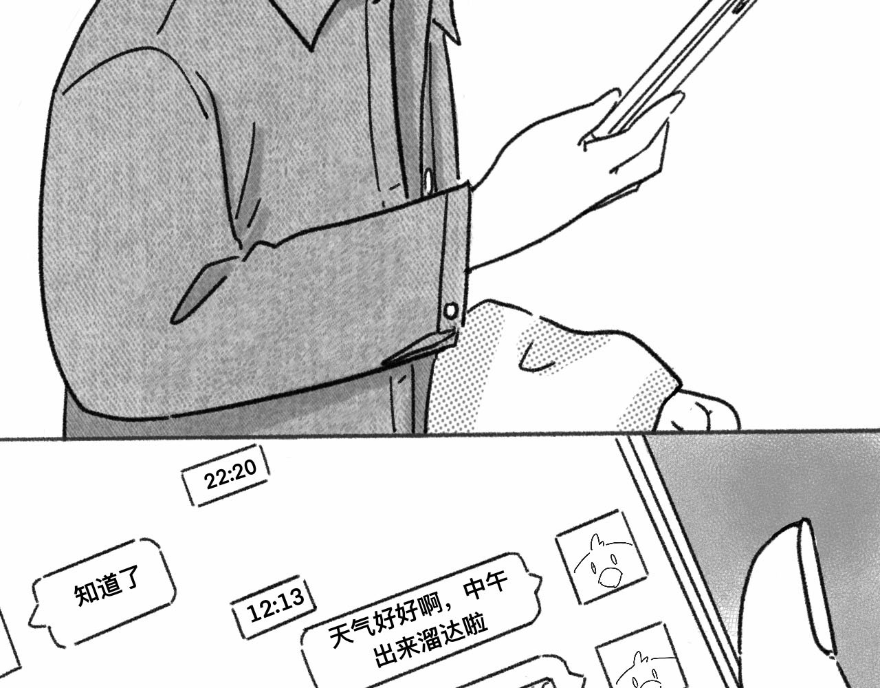 占卜 婆婆占卜出我会遇到小白脸？ 第28页