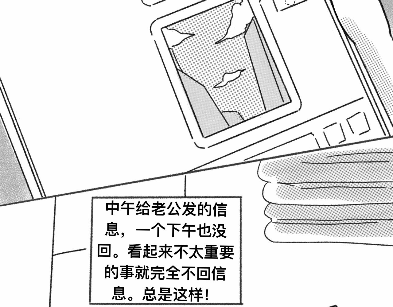 占卜 婆婆占卜出我会遇到小白脸？ 第29页