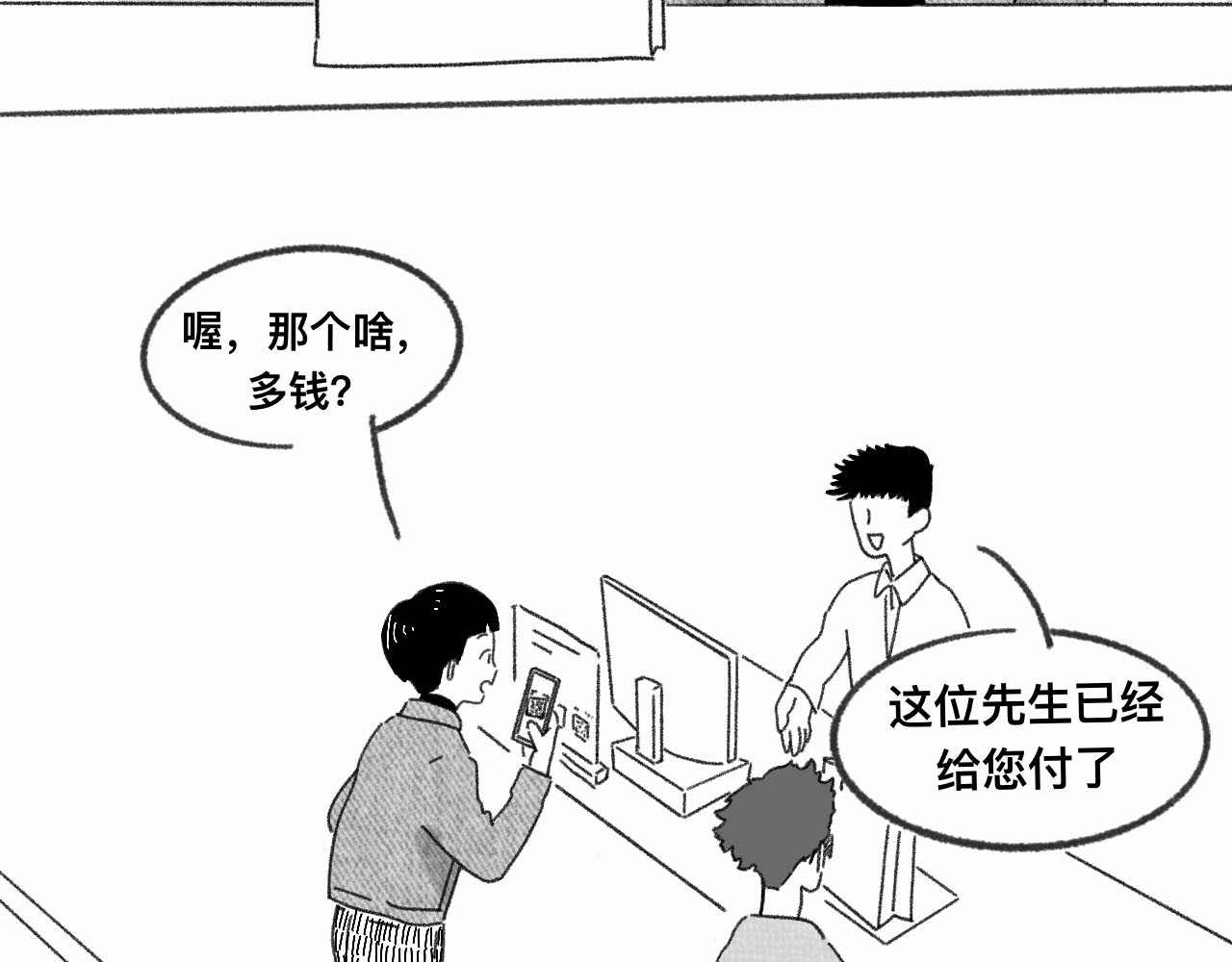 占卜 婆婆占卜出我会遇到小白脸？ 第34页
