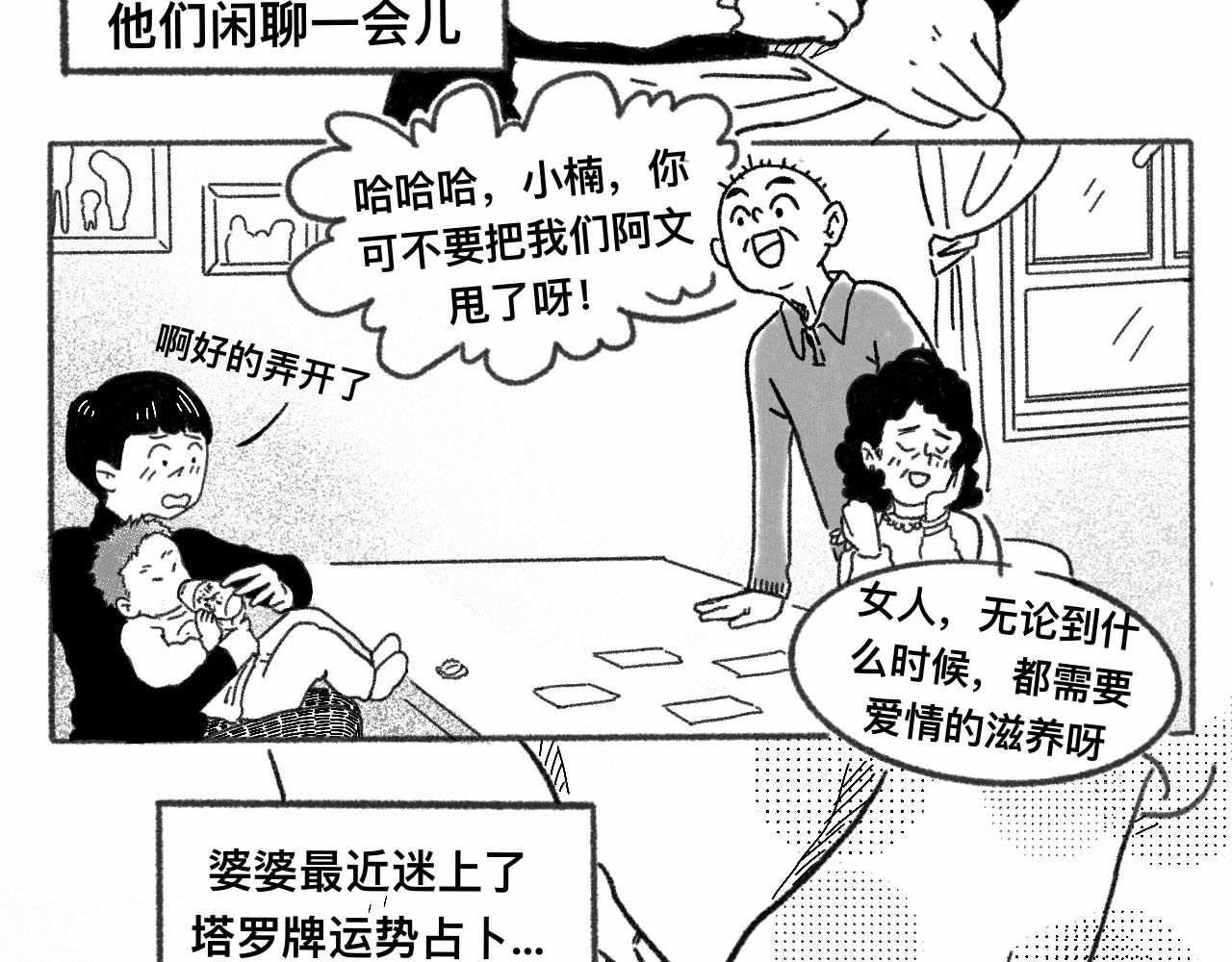 占卜 第5页