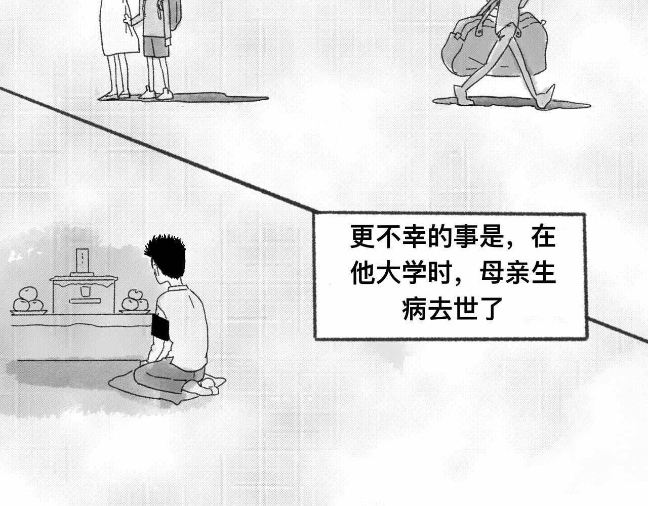 占卜 婆婆占卜出我会遇到小白脸？ 第9页
