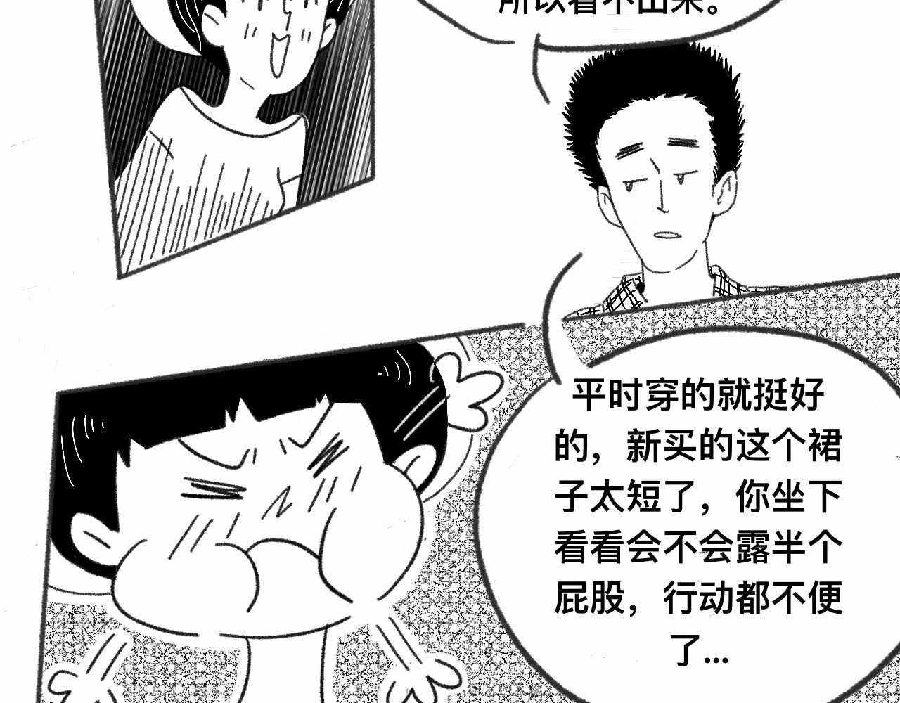占卜 偶遇大学时的学长 第27页