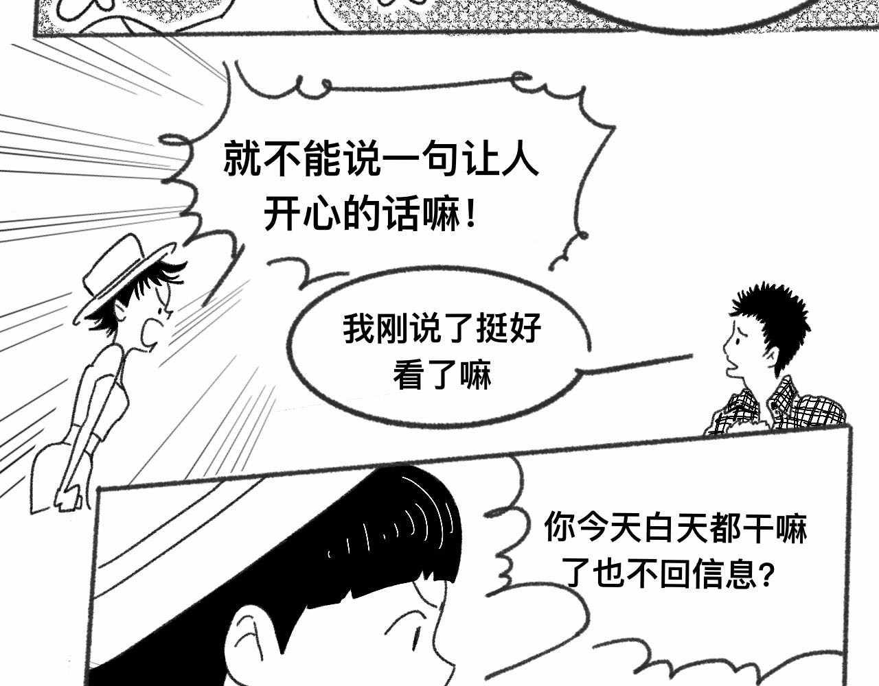 占卜 偶遇大学时的学长 第28页