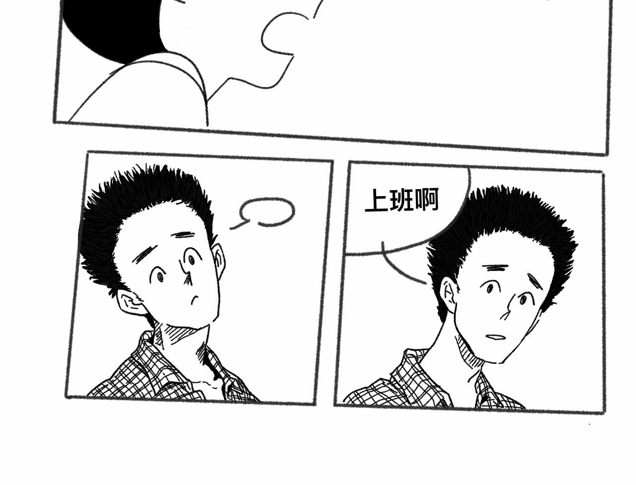 占卜 偶遇大学时的学长 第29页