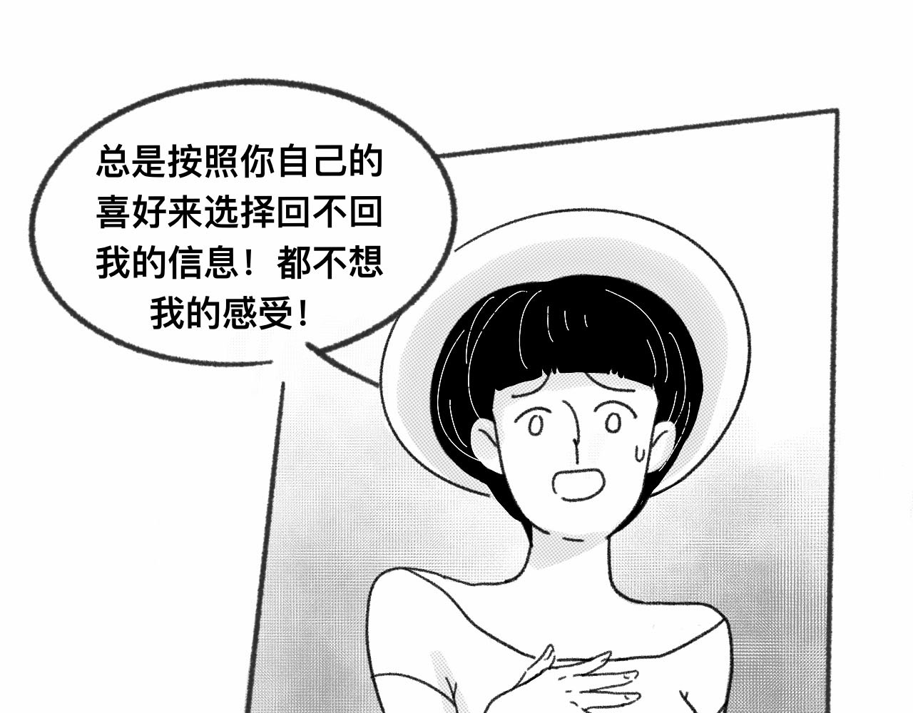 占卜 偶遇大学时的学长 第30页