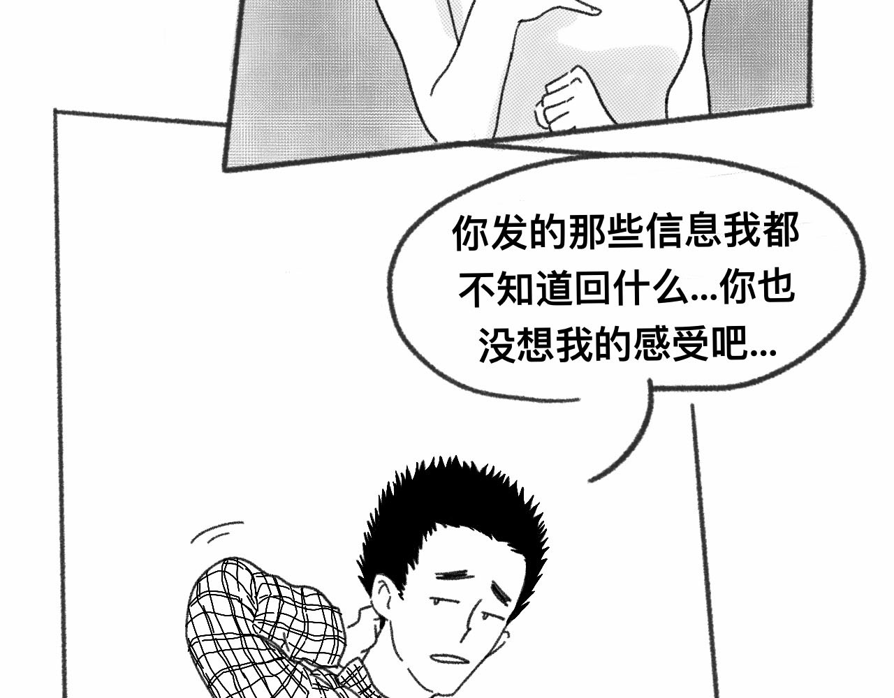 占卜 偶遇大学时的学长 第31页