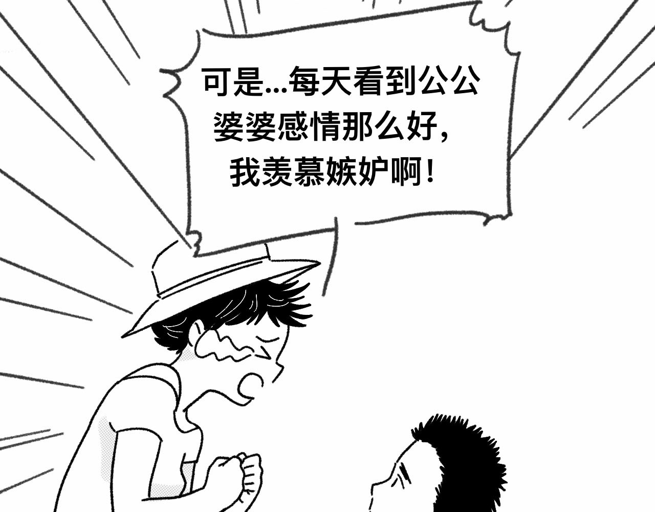 占卜 偶遇大学时的学长 第33页
