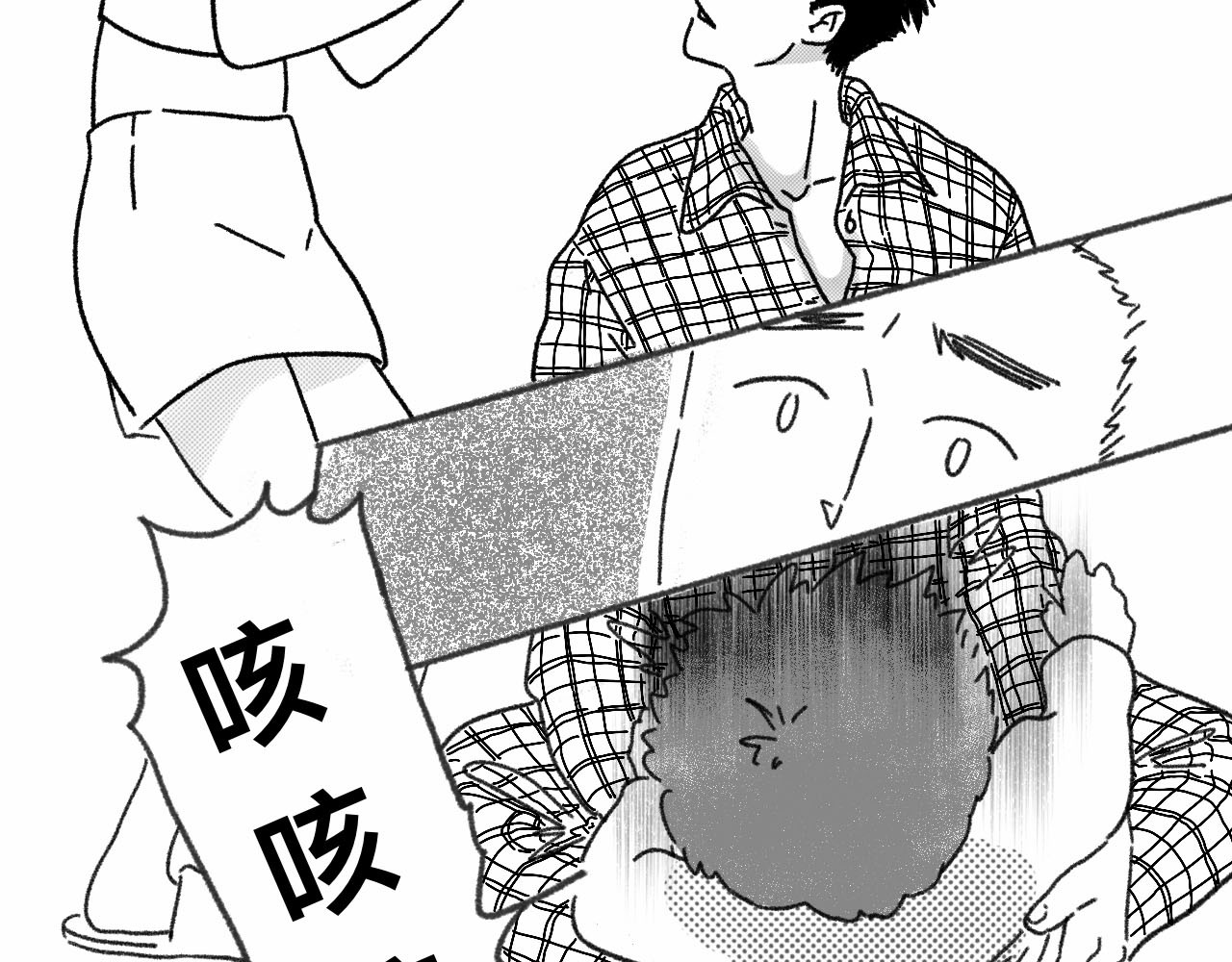 占卜 偶遇大学时的学长 第34页