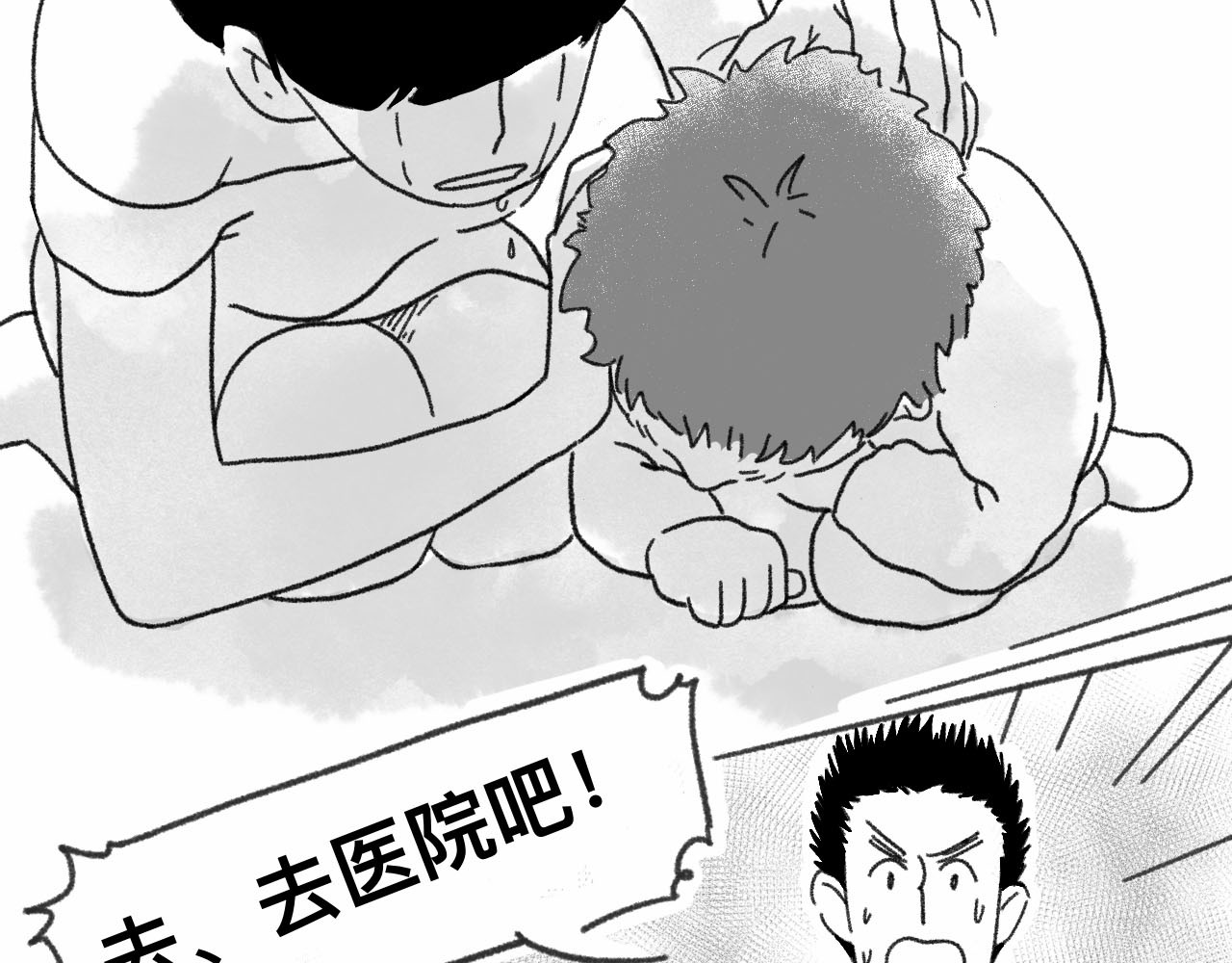 占卜 偶遇大学时的学长 第42页