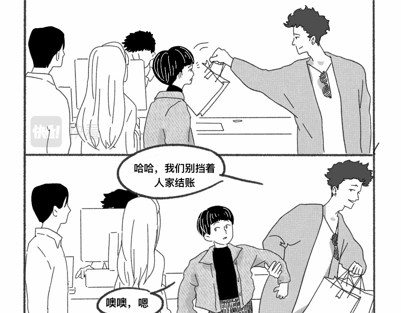 占卜 偶遇大学时的学长 第6页