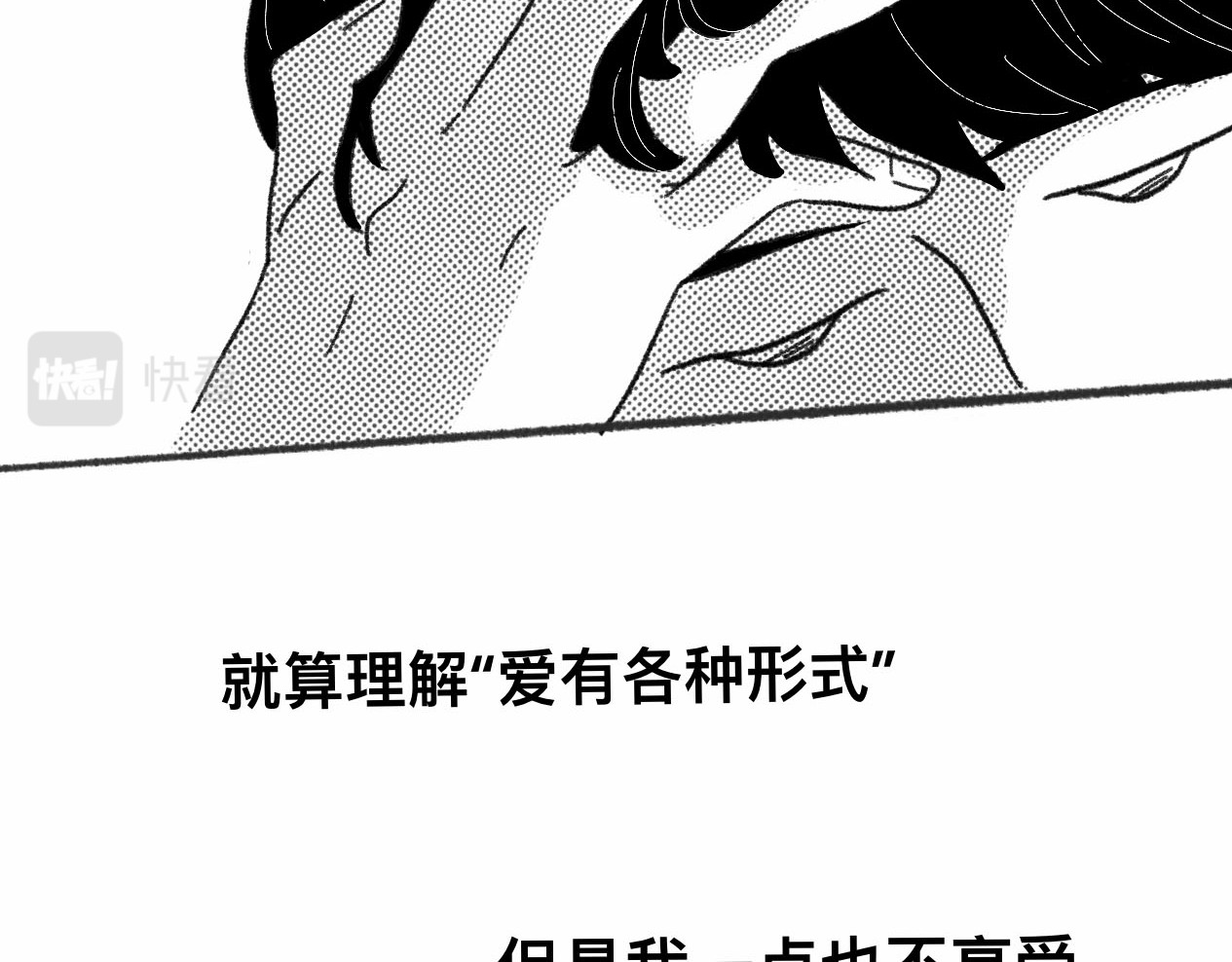 占卜 和解 第2页