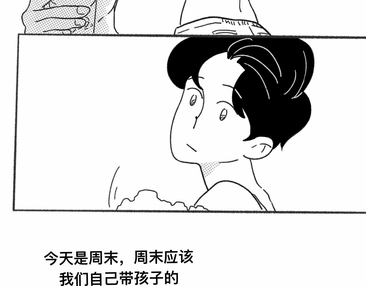 占卜 和解 第11页