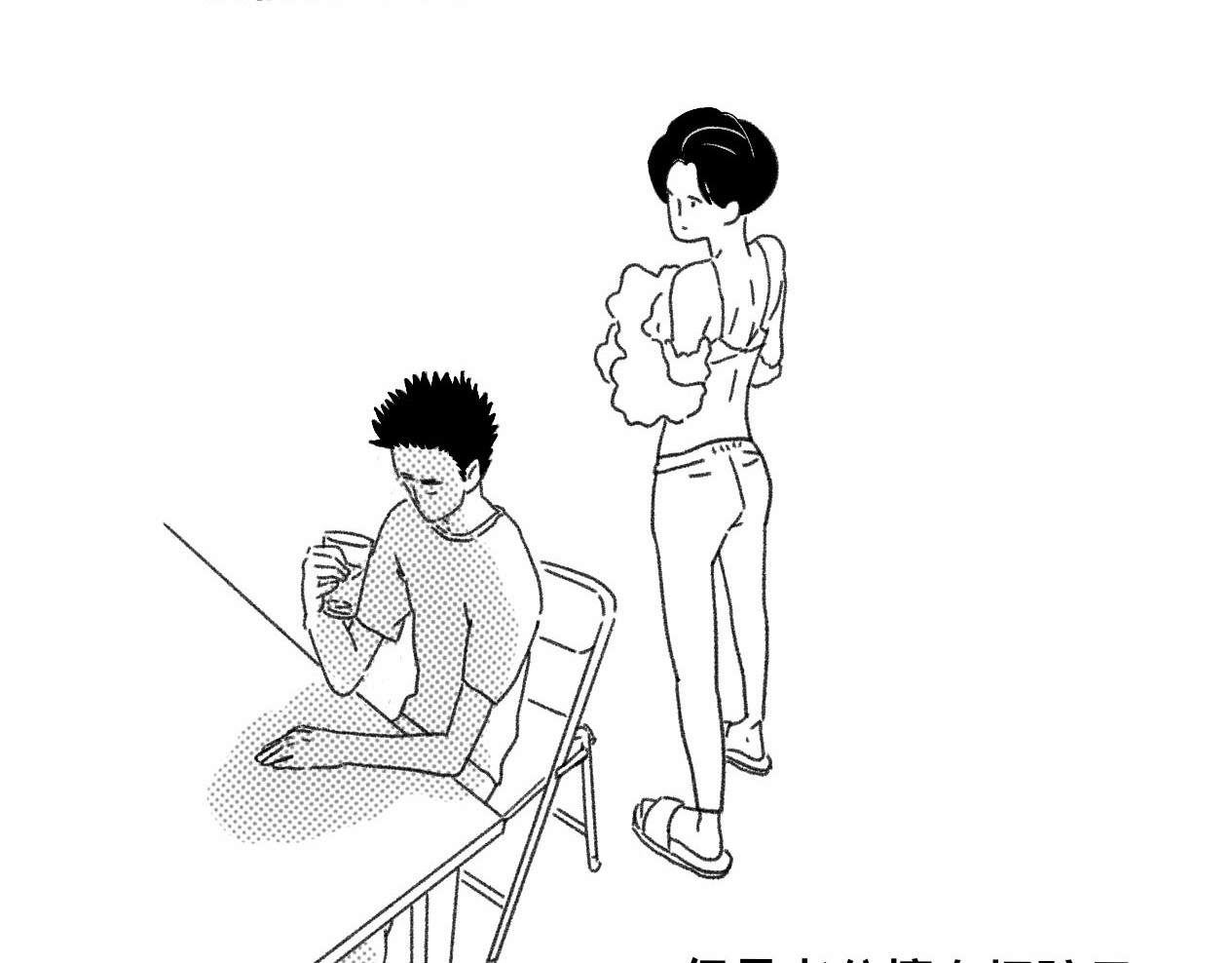 占卜 和解 第12页