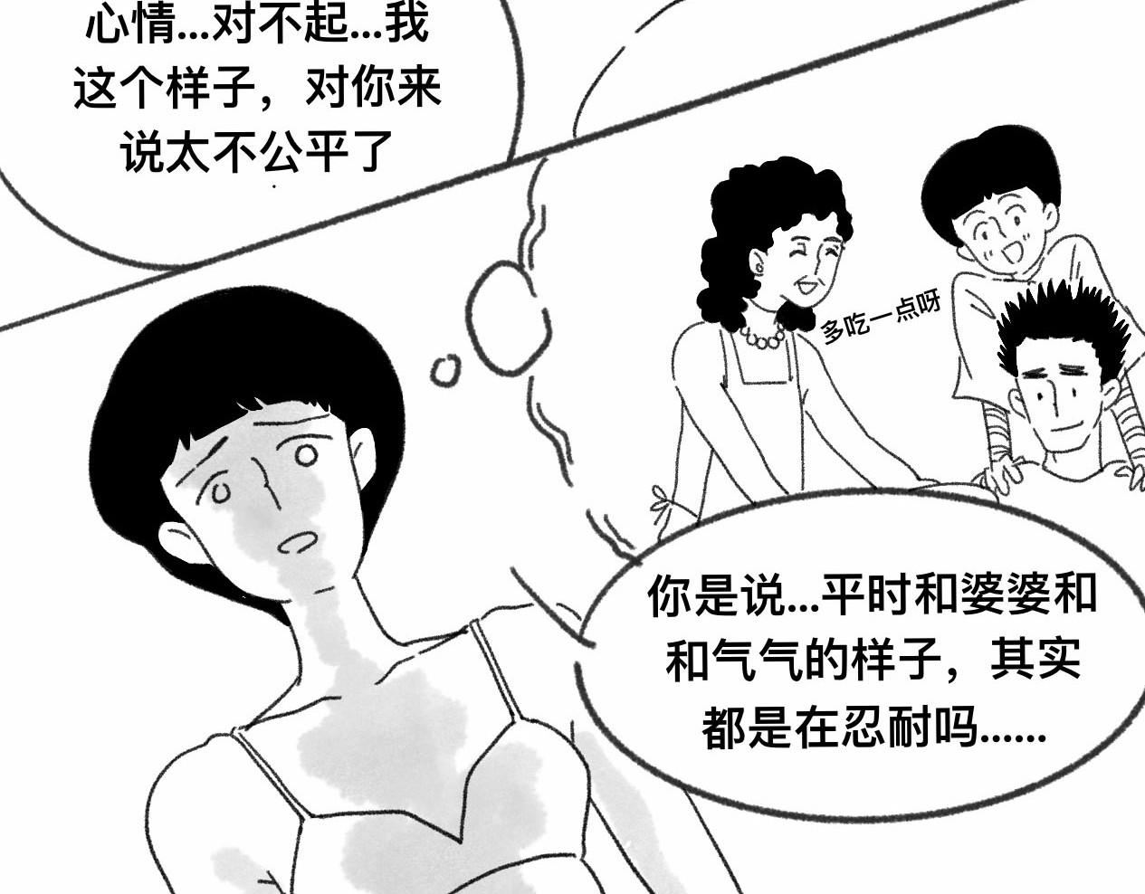 占卜 和解 第20页