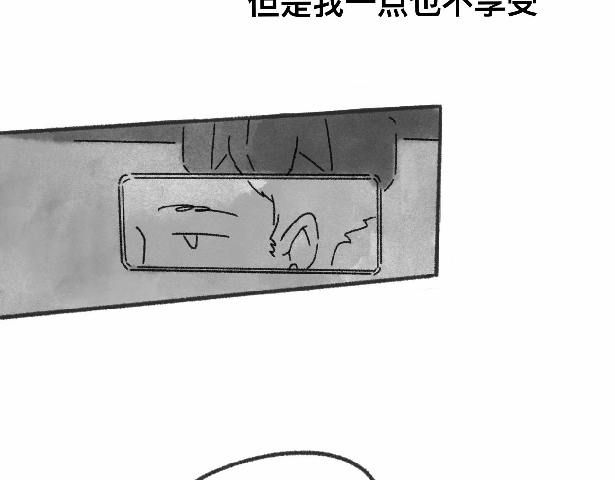 占卜 和解 第3页