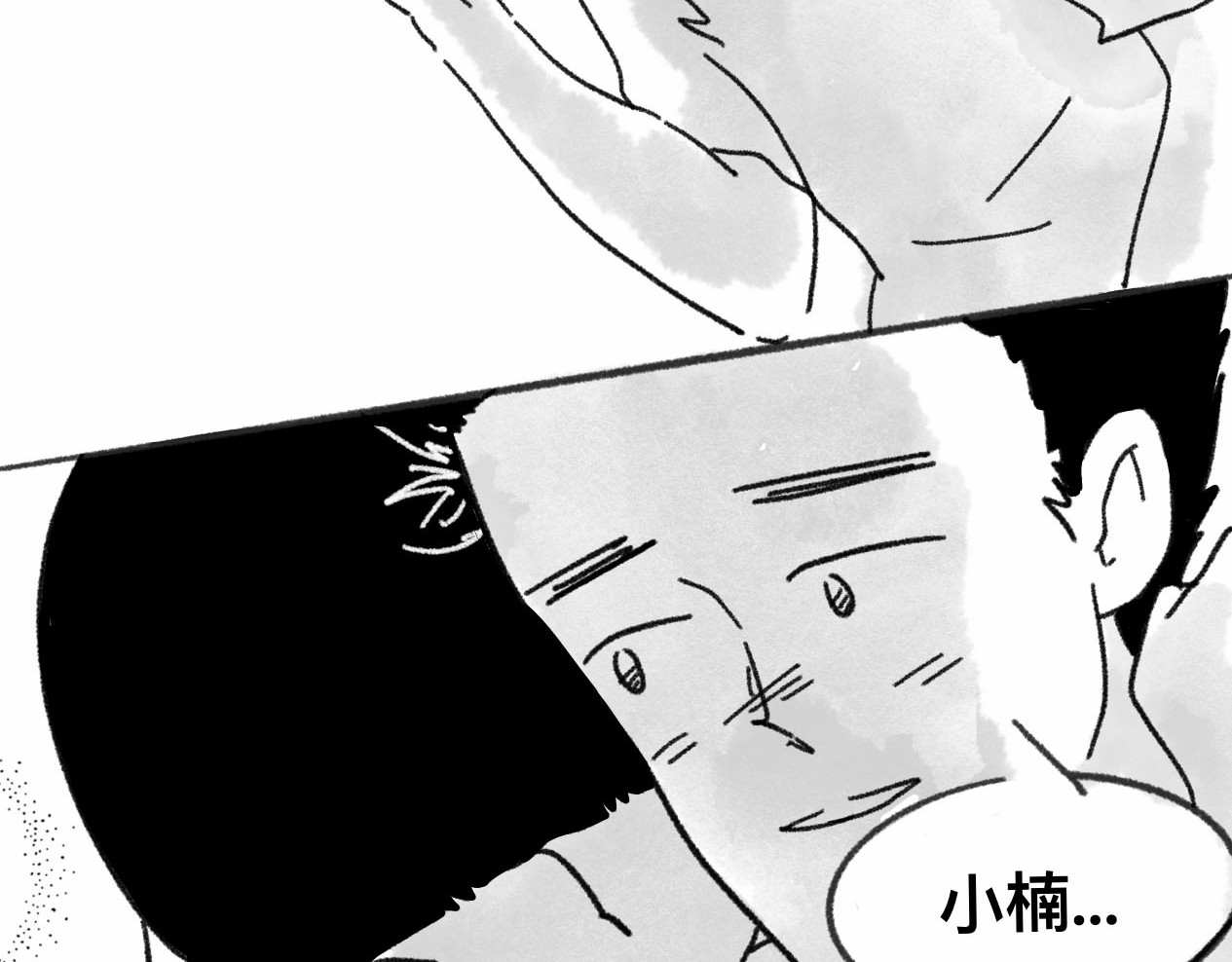 占卜 和解 第24页
