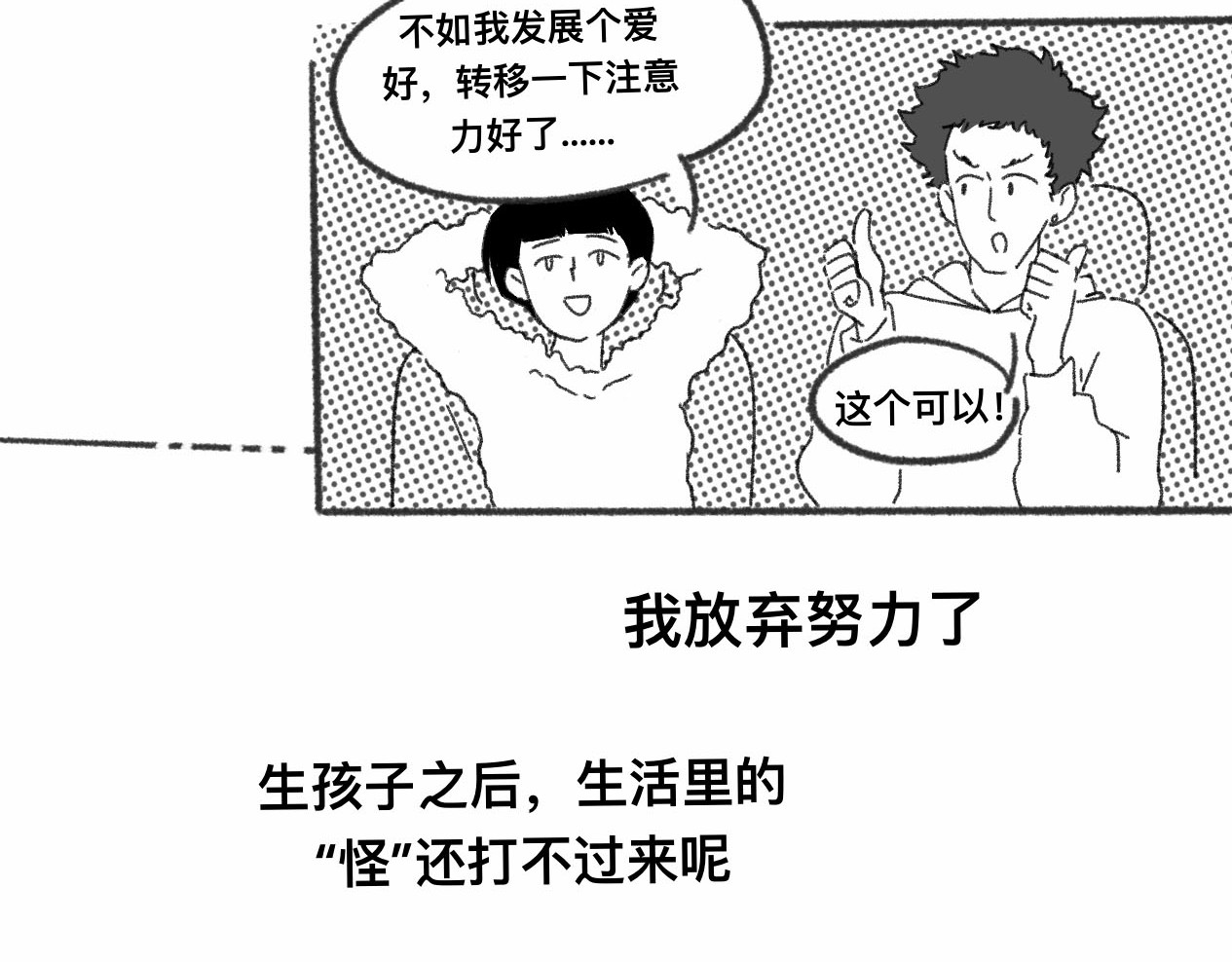 占卜 和解 第4页