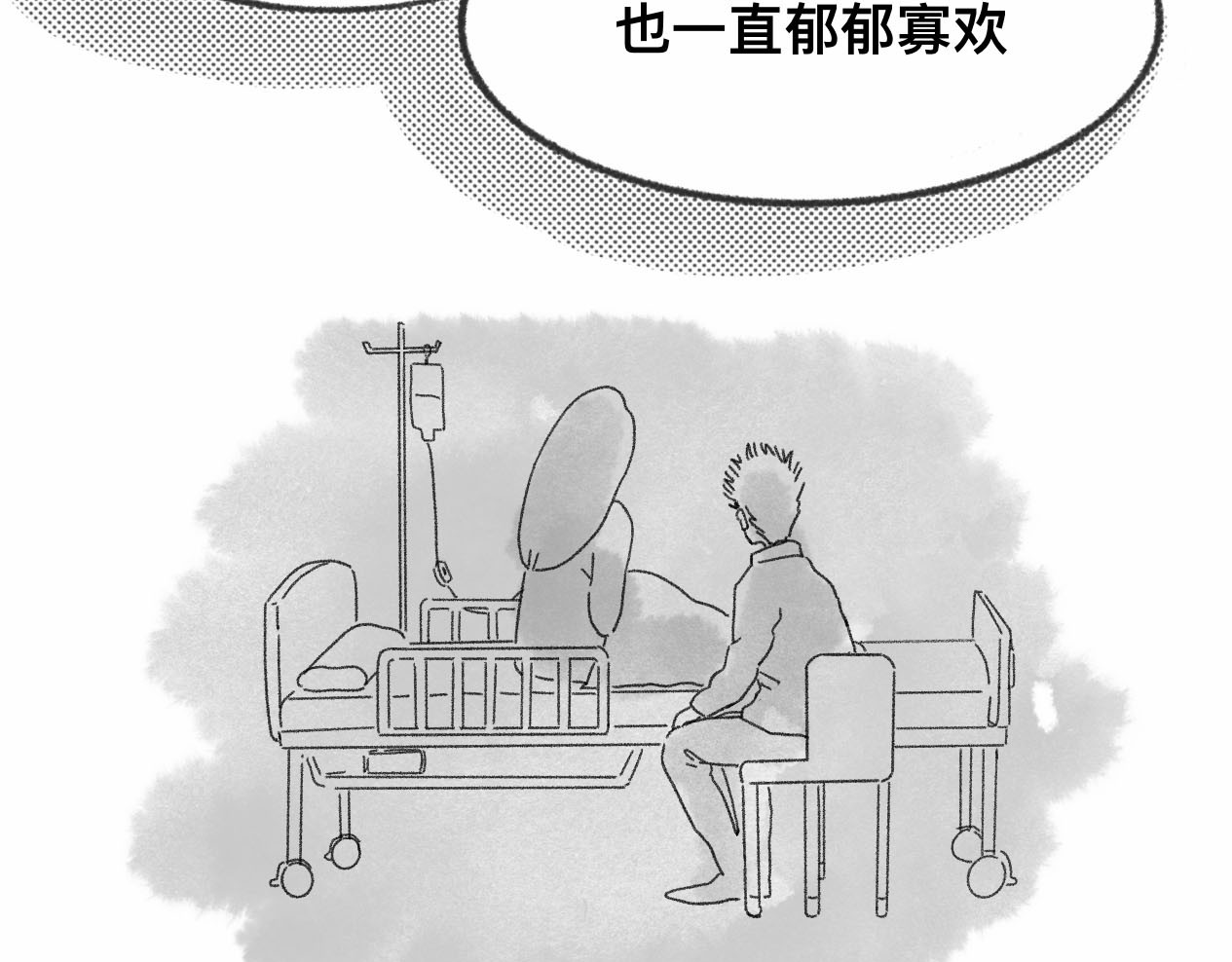 占卜 和解 第34页
