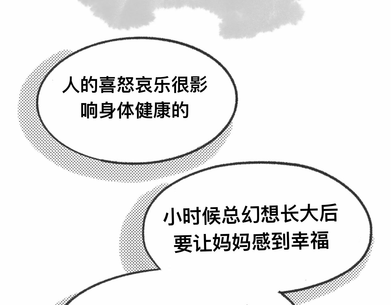 占卜 和解 第35页