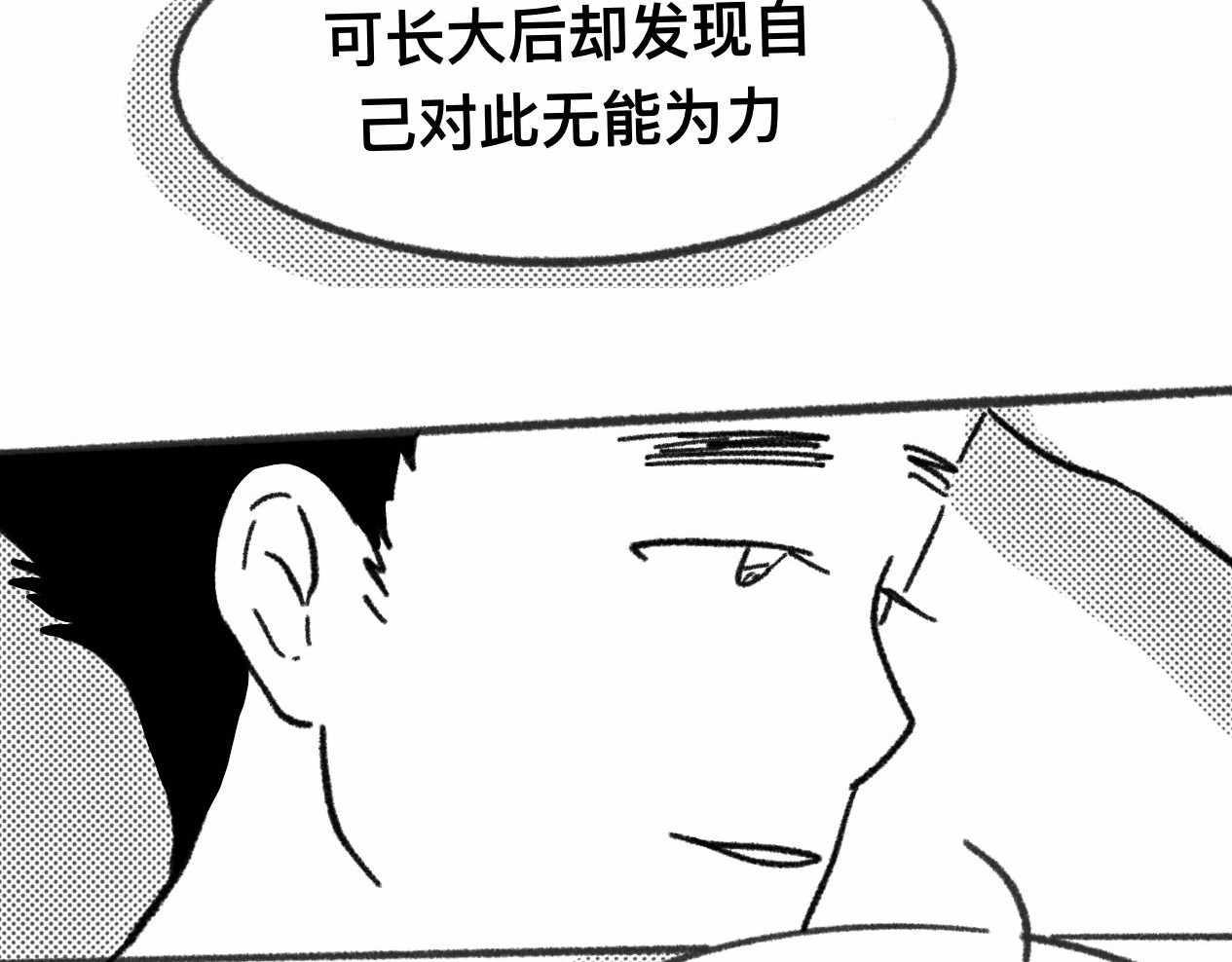 占卜 和解 第36页