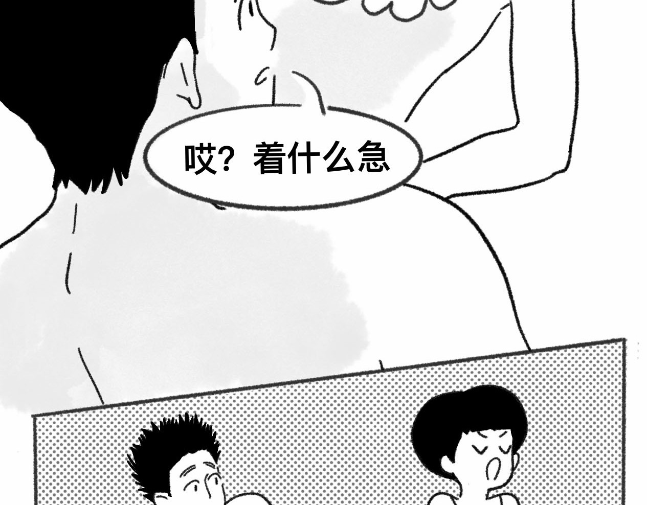 占卜 和解 第39页