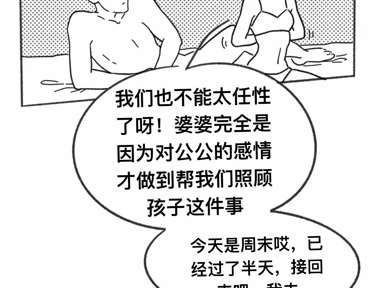 占卜 和解 第40页