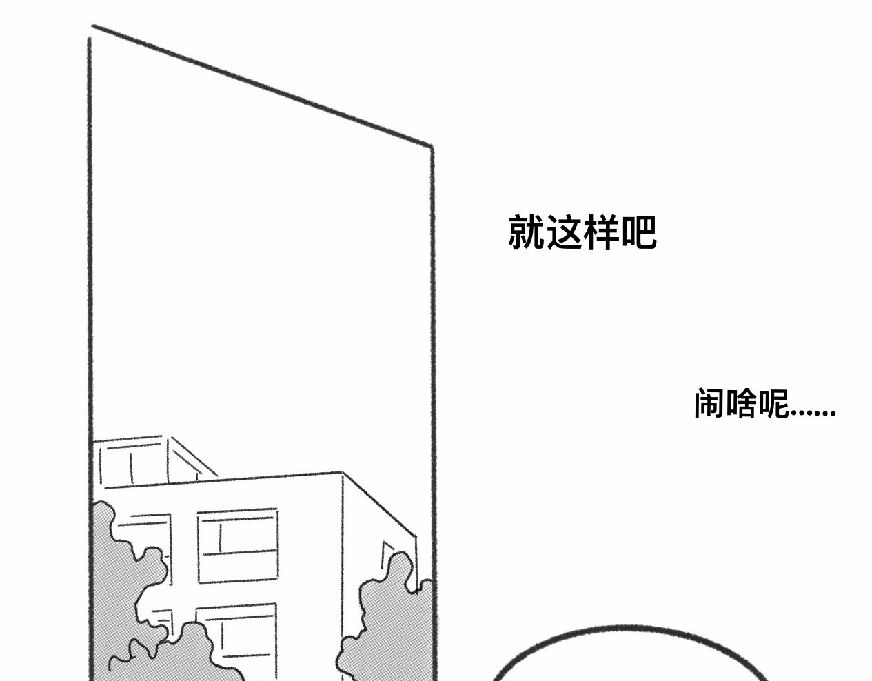 占卜 和解 第5页
