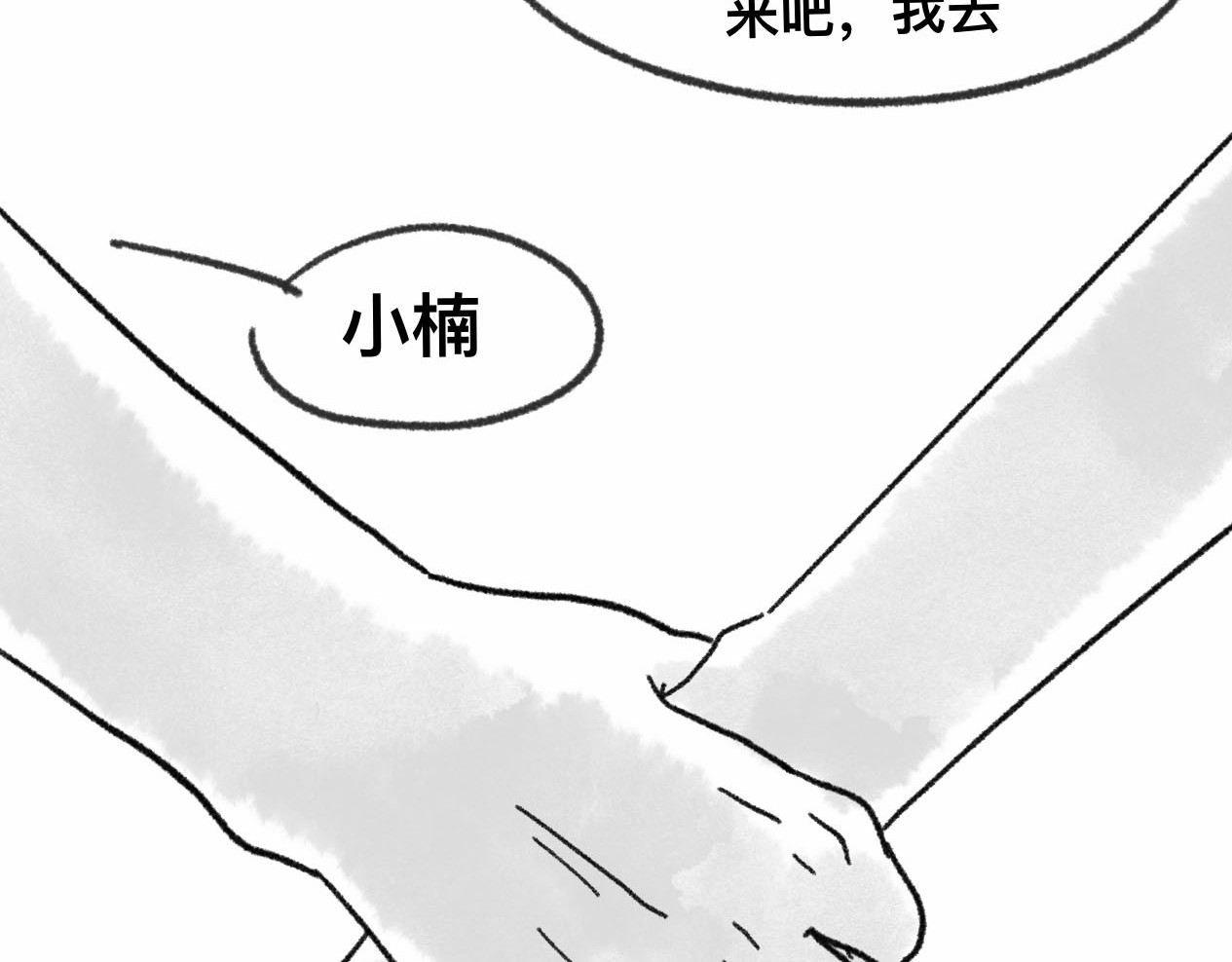 占卜 和解 第41页